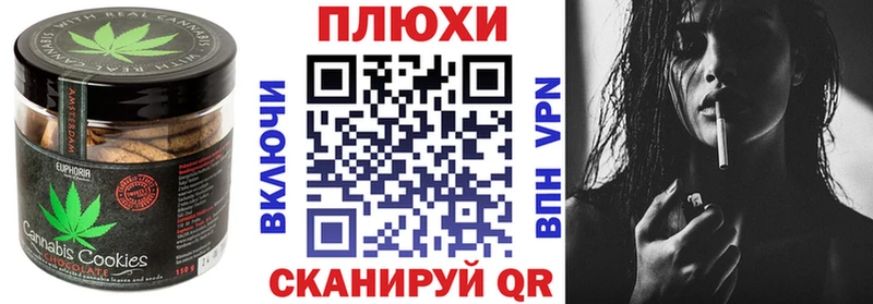 Canna-Cookies конопля  Можайск 