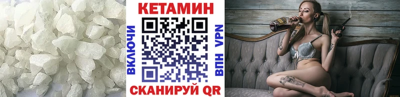 Кетамин ketamine  Можайск 