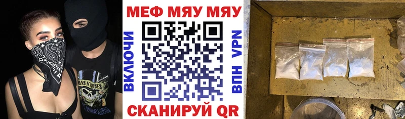 купить наркоту  Можайск  МЯУ-МЯУ VHQ 