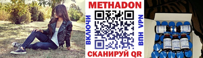МЕТАДОН VHQ  Можайск 